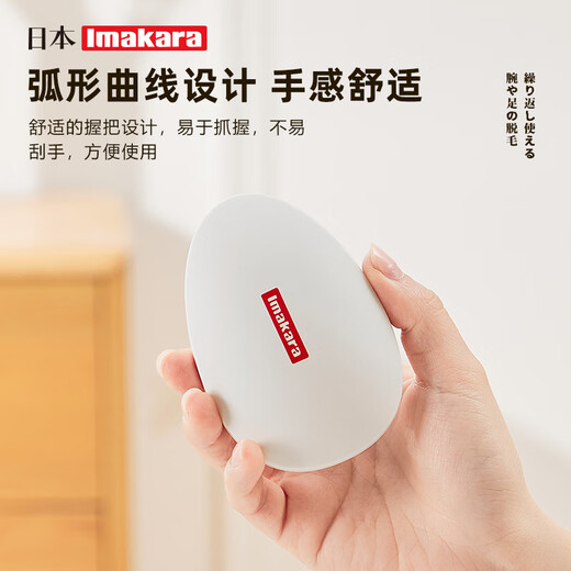 Imakara Japanese body hair removal hair remover leg hair shaving household hair removal device shaver shaver hair removal device whole body hair removal device for women and men universal leg instrument nano hair removal device - white (non-electric)