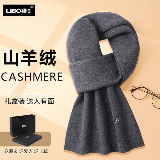 Lieber's new high-end cashmere cotton young men's scarf winter neck protector to keep warm birthday gift for dad and boys, dark gray 6111 size 180X30CM