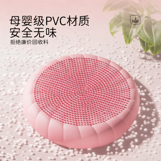 Maifeite children's balance ball yoga foot pedal inflatable disc air cushion core sensory training equipment home vestibular acupressure board pink - diameter 34cm / environmentally friendly and odorless / free pump