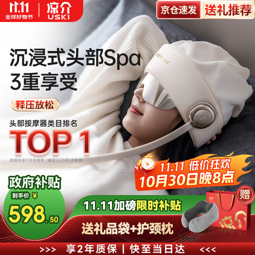 Ryosuke Japanese R2 head massager fully automatic portable massage cap scalp massager airbag massage to relieve pressure and fall asleep eye hot compress birthday gift for boys and girls practical for mother