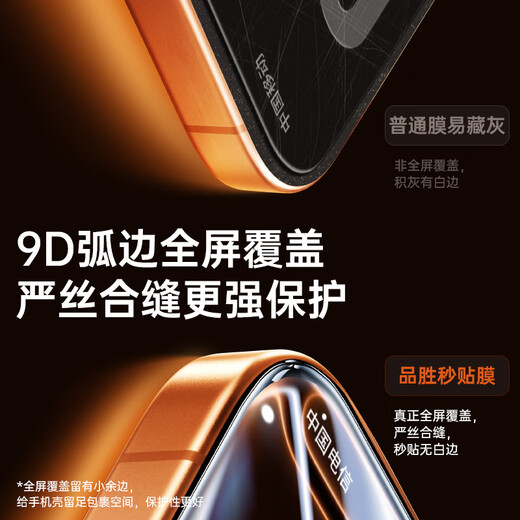 Pinsheng suitable for Apple 17ProMax tempered film iPhone17ProMax mobile phone film HD anti-fingerprint dust-free warehouse second film anti-fall dustproof full coverage film 2 pieces