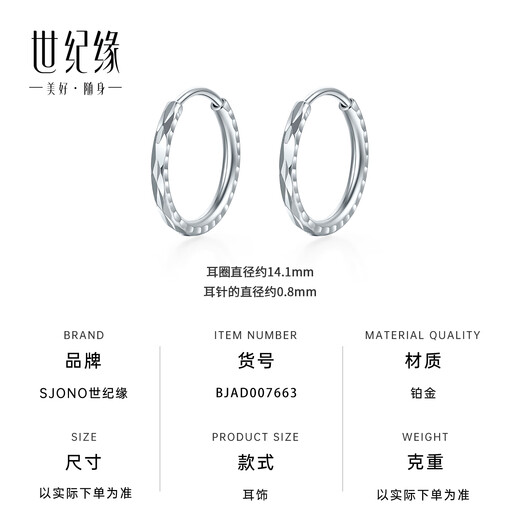 Century Yuan platinum earrings PT950 earrings are classic, versatile, sweet and cute, a birthday gift for your girlfriend