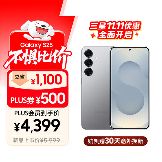 Samsung S25 256GB State Subsidy Super Humanoid AI Assistant Snapdragon 8 Extreme Edition AI Photography Translation Phone Gaming Phone Muheyin