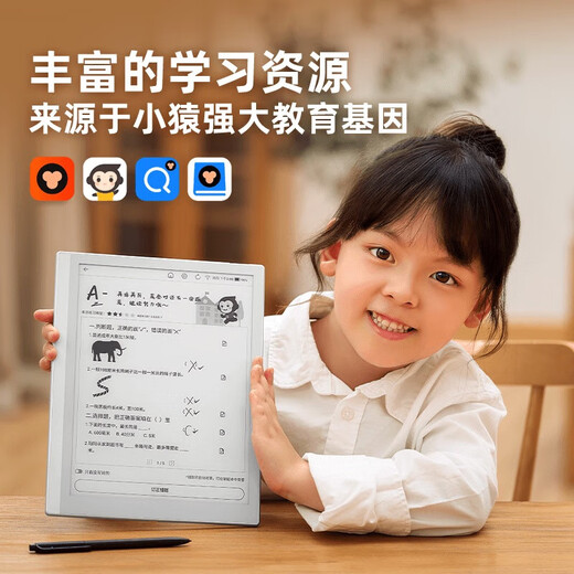 Xiaoyuan training machine S1 is a hot model and highly recommended. Yuanfudao AI learning machine synchronizes all subject textbooks and automatically corrects 10.3-inch ink screen 0 blue light eye protection training machine