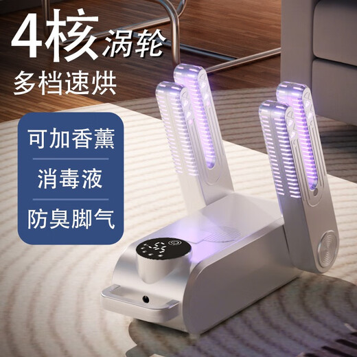 Ultraviolet disinfection lamp shoe dryer for shoes, wet and dry shoe dryer, deodorizing household dryer, student drying shoes, 4-core square and round shoe dryer blue (220V)