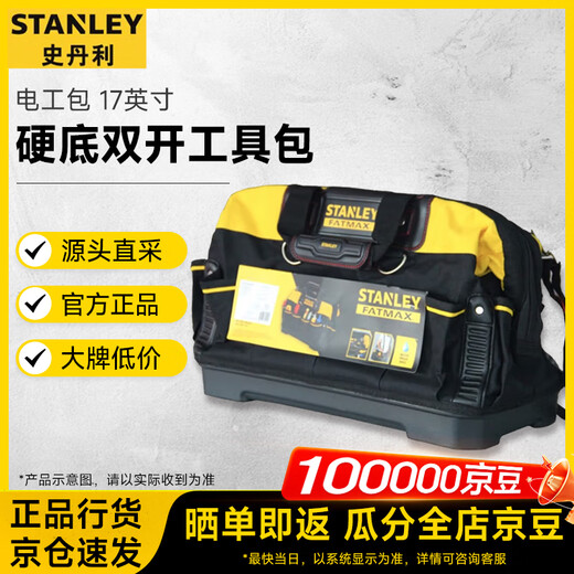 Stanley (STANLEY) hard bottom double-open tool bag handbag crossbody bag electrician bag double-open handbag 17 inches FMST517180-23