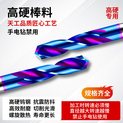 TIANGONG 70-degree carbide drill bits, tungsten steel twist drill bits, special for super-hard drilling of steel and stainless steel, 2.5mm, no Specifications