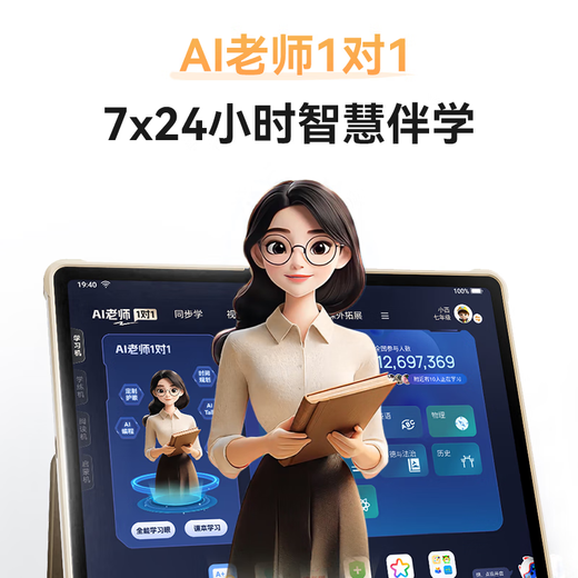 Dudulang Learning Machine C35/C35Pro Dual-teacher 1 to 1 Early Education Machine Primary School High School Synchronization Large Screen Eye Protection Student Tablet PC Homework Correction AI Accurate Home Tutor Point Reading Machine C35Pro 14+256G Learning and Training Integrated AI 1 to 1