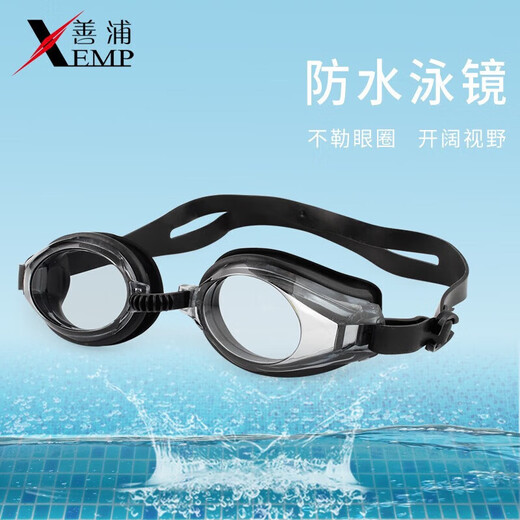 Swimming goggles A1P50 - Waterproof and anti-fog swimming pool equipment for adults, men's swimming and diving glasses, HD large frame, black adult basic model 1 piece