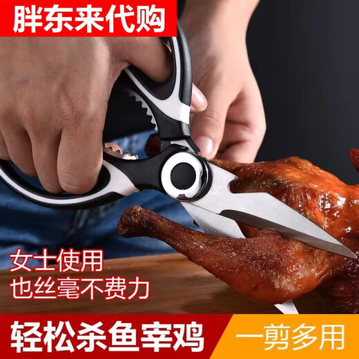 Pang Donglai Ensemble de Ceinture Multifonctionnel en Acier Inoxydable Ciseaux Panda Ciseaux à Os de Poulet ménagers Ciseaux à os de Poulet à économie de Travail Ciseaux de Cuisine épaissis Ciseaux Panda durables Un Ensemble 1,5 mm
