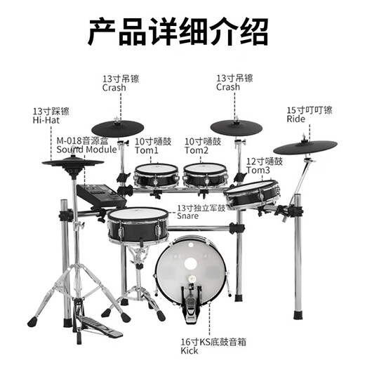 Red Magic (HXM) XD-880-KS (5 drums and 4 cymbals) mesh professional drum set advanced electronic drum + 16-inch bass drum speaker