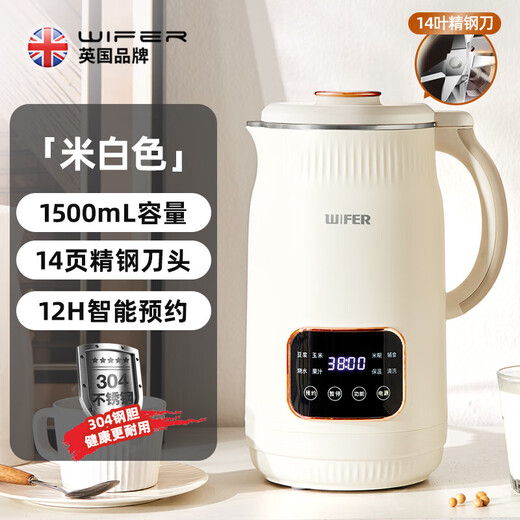 Wall-breaking machine soy milk machine small 1-2 people fully automatic no-cook 2025 new quiet bass mini home 1.5L 316 stainless steel liner - beige large capacity