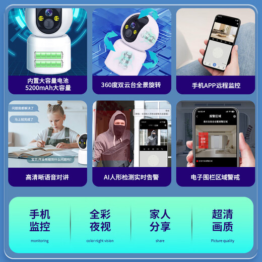 纽曼免插电无线电池家用AI摄像头手机远程监控器360无死角带夜视全景语音室内外门口农村户外云台