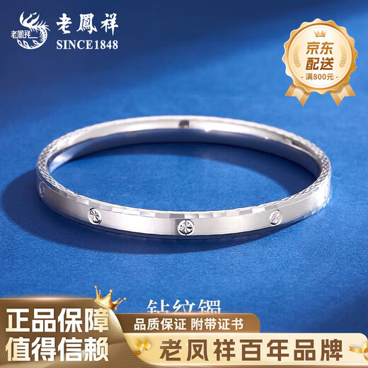 Lao Fengxiang PT950 platinum diamond pattern bracelet for women, new pure platinum bracelet, Chinese Valentine's Day gift for girlfriend and wife, platinum diamond pattern bracelet, 52 rings, about 13.3g
