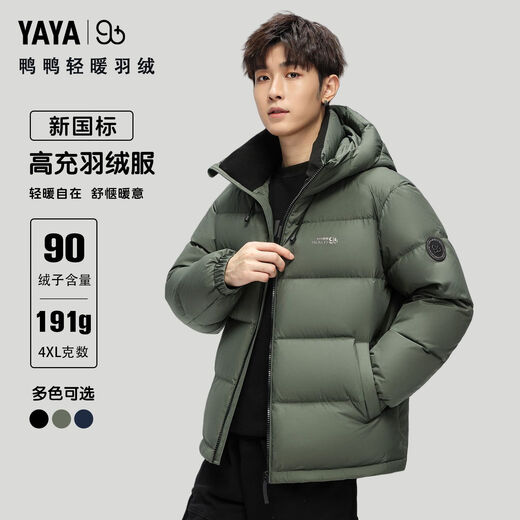 Ducky 2025 Winter neue Daunenjacke Herren lose warme kurze verdickte Kapuze lässig vielseitige 90 Entendaunenbrotjacke