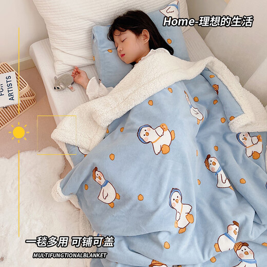MOJY Office Blanket Nap Small Blanket Thick Large Children's Small Blanket Winter Thick Cover Blanket Coral Lamb Velvet Sofa Upgraded Thickened Model-Blue Duck Mother and Baby Available Thickened Double Blanket-200x230cm Double-layer Thickened Milk