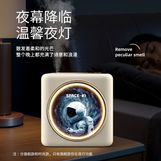 LZJV new smart fragrance machine automatic fragrance machine rechargeable diffuser indoor shopping mall aromatherapy machine cold fragrance device Starry Sky Fantasy British Pear and Freesia-Fashion Edition