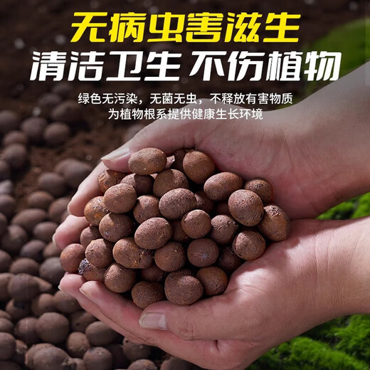 Ceramic bottom for flower cultivation, special colored ceramsite for flower planting, ceramsite for gardening, hydroponics, small ceramsite backfill, selected small ceramsite 5Jin Jin is equal to 0.5kg (0.8cm-1cm)