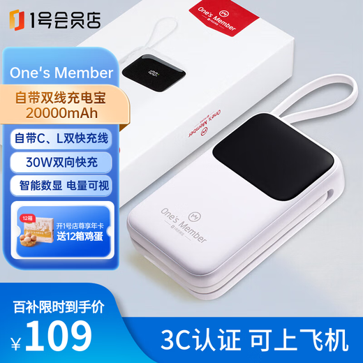 Member Store No. 1, 3C certified, can be used on airplanes, 20000mAh power bank, comes with dual wires, two-way fast charging, compact and portable, PD30W, available for Apple/Android