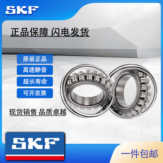 SKF-Hochgeschwindigkeits-Lager 6200 6201 6202 6203 6204 6205 6206 6207 2RSH/2ZC3 6207-2RS1 [Gummi versiegelt] Warehouse Direct