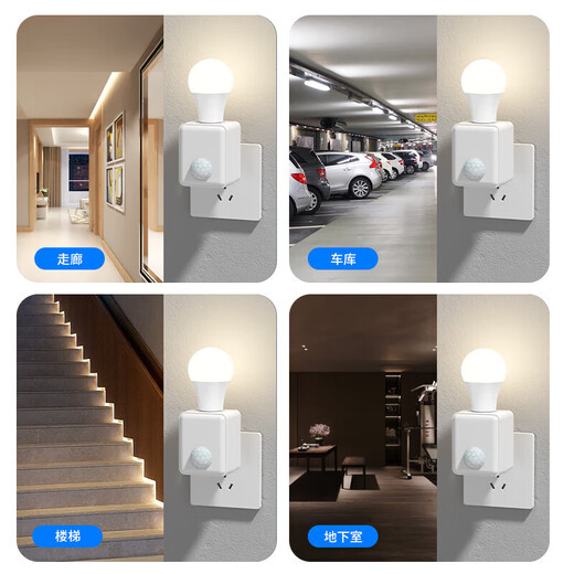 Gongtai Intelligent Human Body Sensor Socket Lamp Socket E27 Screw Corridor Sensor Energy-Saving Lamp Switch Lamp Holder GT-RT27-C60