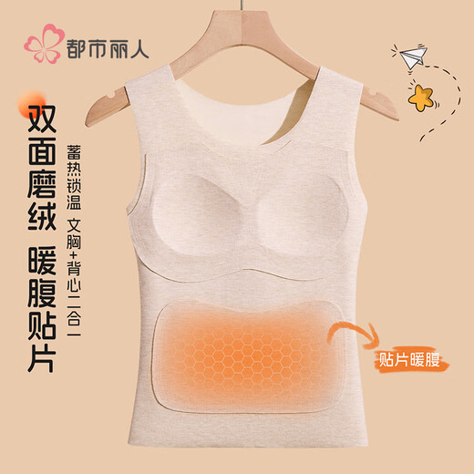 Urban Beauty Children's Underwear Girls Development Period Warm Vest with Breast Pad Integrated Seamless Autumn and Winter Thickened Bottoming