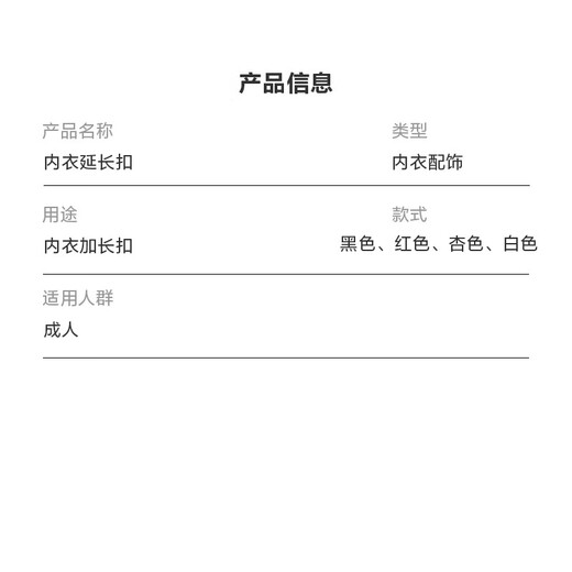 Underwear extension buckle, elastic underwear extension buckle, bra extension buckle, breast buckle, back buckle, connecting buckle, buckle strap, skin color, 4 rows (pack of 2)