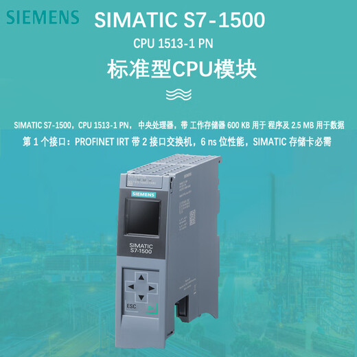 Siemens PLC programmable controller SMARTIC S7-1500 CPU 1513-1 PN, central processing unit 6ES7513-1AM03-0AB0