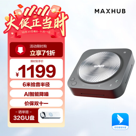 MAXHUB video conferencing omnidirectional microphone/6-meter driver-free wireless connection Bluetooth speaker/desktop speaker/suitable for 40-60 indoor conference room solution BM31