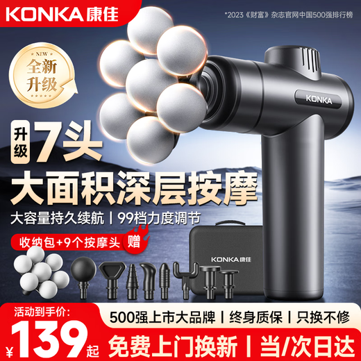 KONKA Fascia Gun Massager Neck Mask Gun Whole Body Neck and Shoulder Muscle Relaxation Massage Stick Practical Birthday Gift for Mom and Dad Chinese Valentine's Day Gift for Boyfriend and Girlfriend 7 Heads MAX Model 99 Gears + 9 Massage Heads + Large Area Massage