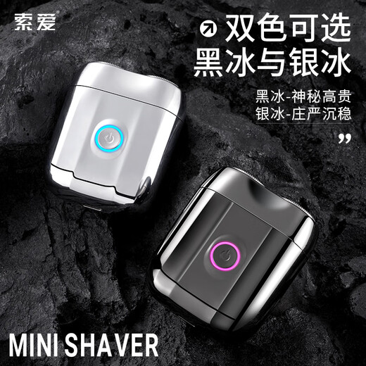 Sony Ericsson men's electric razor razor car smart washable beard razor gift portable mini magnetic head
