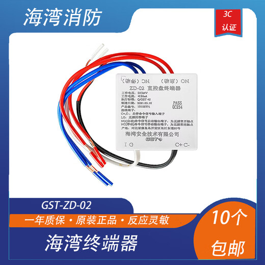 Gulf Terminal GST-ZD-02 Terminal Terminal Bay Smoke Sense