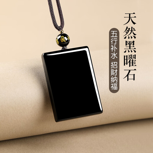 Jinshiling natural obsidian pendant amulet safe and sound brand crystal pendant for men and women birthday gifts in the year of life