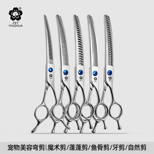 Jingquan Sakura Professional Pet Grooming Curved Fishbone Scissors/Natural/Magic Scissors for Fine Trimming and Thinning, 3D Traceless 7-inch Curved Fishbone Scissors for Beauticians MS-722