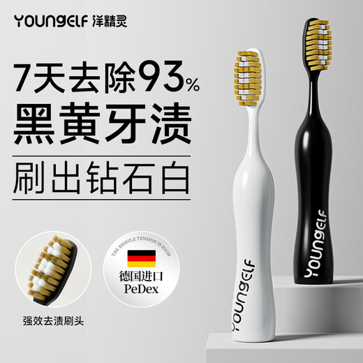 Yang Elf Gum Protection Powerful Stain Remover Toothbrush Soothes Gums and Cleanses Long and Wide Head Men's Special Medium-hard Bristles Large Brush Head Adult Double