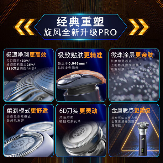 Philips (PHILIPS) Electric Shaver Tornado 3 Series PRO Shaver Gift Box Fengchi Shaving 6D Floating Head Birthday Gift for Husband, Boyfriend, and Father