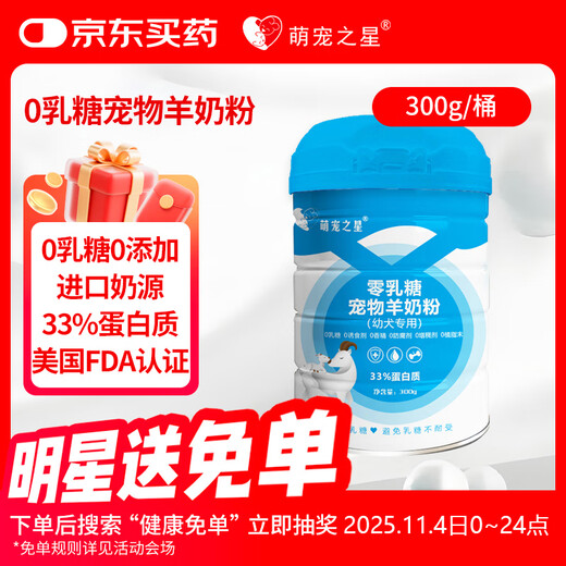 Cute Pet Star Dog High Protein Goat Milk Powder 300g Newborn Dogs 0 Lactose Goat Milk Powder Puppies Goat Milk Powder Dog Special Goat Milk Powder