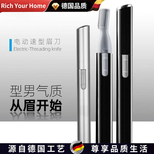 RICH YOUR HOMERICH YOUR HOME German quality men's electric eyebrow trimmer baby shaving automatic eyebrow trimming artifact shaving pen trimmer shave silver