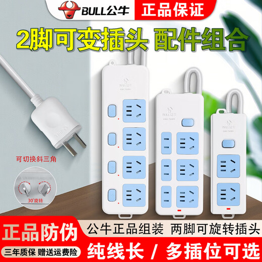 Bull socket two-plug three-plug dual-use plug socket plug-in board drag line board two-hole to three-hole plug-in board with wire one plug-no switch wire length 0.1 meters