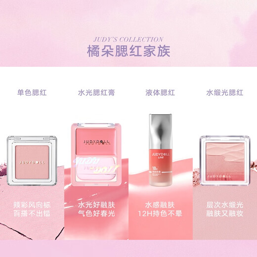 Judydoll water satin blush two-color blush palette brightens and expands color, clear and translucent, blends skin vitality, daily 01 yellow skin friendly