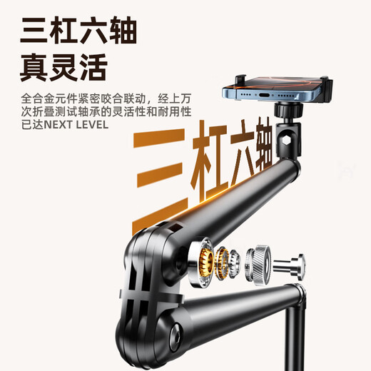 Lihai three-arm six-axis mobile phone bracket floor-standing live broadcast bracket lazy bracket bedside shooting multi-function 1.75 meters fixed type丨for mobile phones丨universal pulley