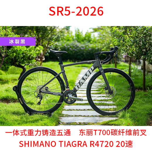 魔登 26款SR5公路车铝合金车架碳纤维前叉内走线一体把20速油碟自行车 闪银黑【碳叉 碳把 20速 油碟】 49码（166-174CM，跨高757mm）