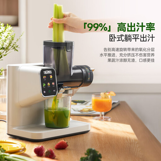 THERMOS original juicer, juicer, juice residue separation, fully automatic horizontal household juice fresh squeezer, portable fruit and vegetable juicer, NFC multi-function large-diameter commercial juice cup, large screen AI frequency conversion, fresh squeeze, white