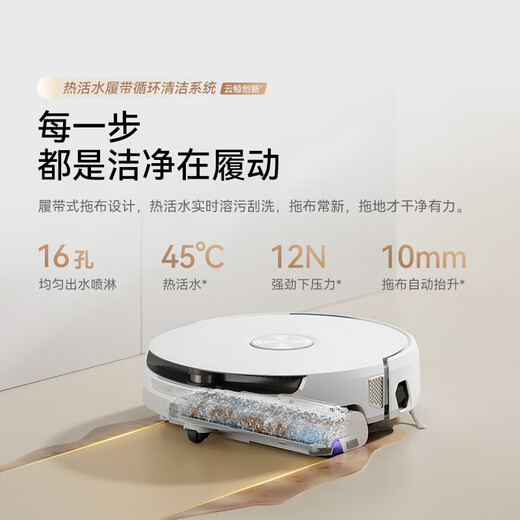 Cloud Whale Sweeping Robot J6 Living Water Crawler Floor Washing Machine Sweeping and Mopping Integrated Automatic Cleaning Fully Automatic Home Intelligent Washing and Mopping Vacuum Cleaner Newly Upgraded Water Tank Version