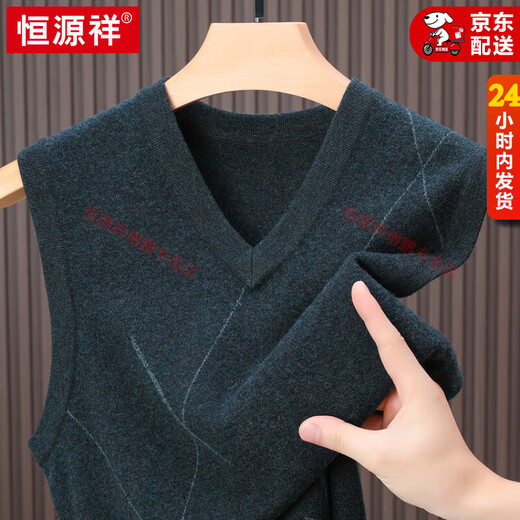Hengyuanxiang's new 100% pure wool vest men's V-neck autumn and winter sleeveless thickened sweater vest sweetheart collar waistcoat sweater camel M 105