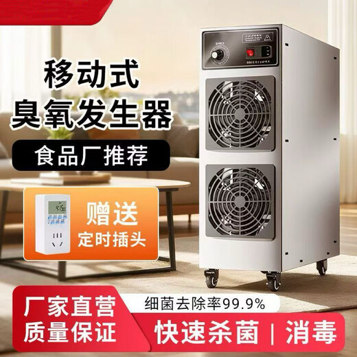 Dekbon ozone generator household car sterilization formaldehyde removal farm deodorization ammonia industrial food factory air disinfection machine 5g ozone 50