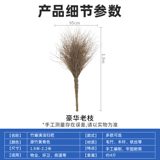 Nafu Bird Großer Besen Großer Besen, der den Hof fegt, die Straße fegt, Hygiene, Schule, Hof, Fabrik, Werkstatt, spezieller Haushalt, 4Jin Jin entspricht 0,5 kg, Bambusbesen, luxuriöser alter Zweigstil (5er-Pack)