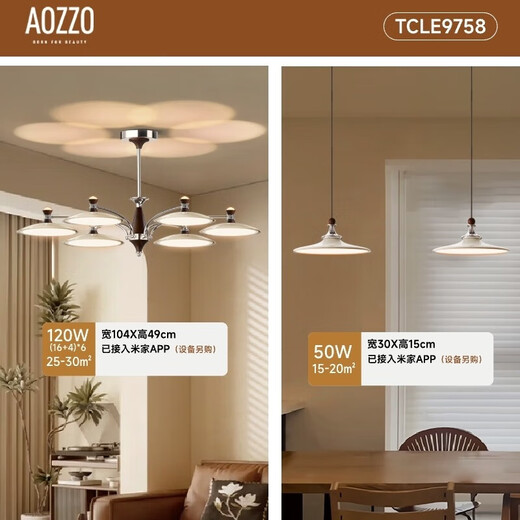 奥朵 AOZZO中古风客厅主灯吊灯2025新款高级感法式大厅灯超亮指环中山灯具 客餐厅TCLE9758