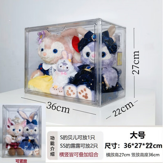 Doll storage box Lina Belle doll display box plush toy cotton toy transparent acrylic display cabinet special trial large size 1 pack can be placed horizontally or vertically