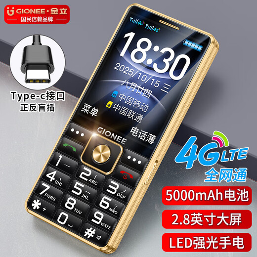 Gionee mobile phone for the elderly 4G full network 5000 mAh mobile phone for the elderly super long standby 2.8 large screen big font big sound special button function phone for students and the elderly black